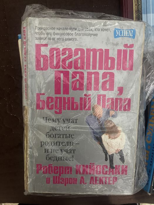 Книги разные по 500 тг