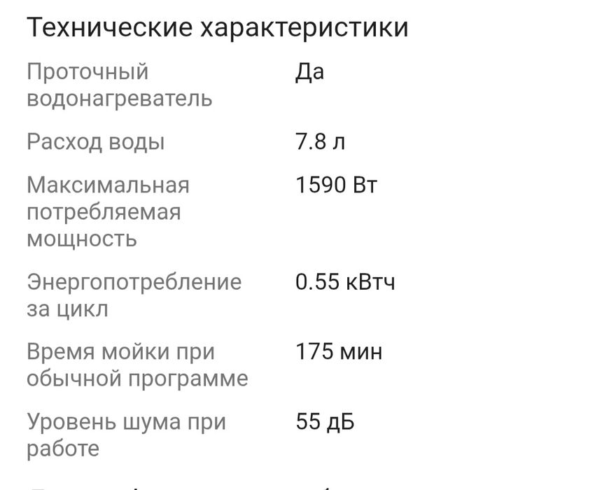 Продам посудомоечную машину.