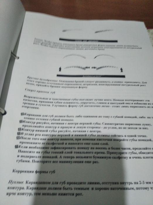 учебное пособие , визаж