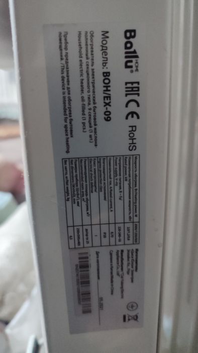 Маслинный радиатор