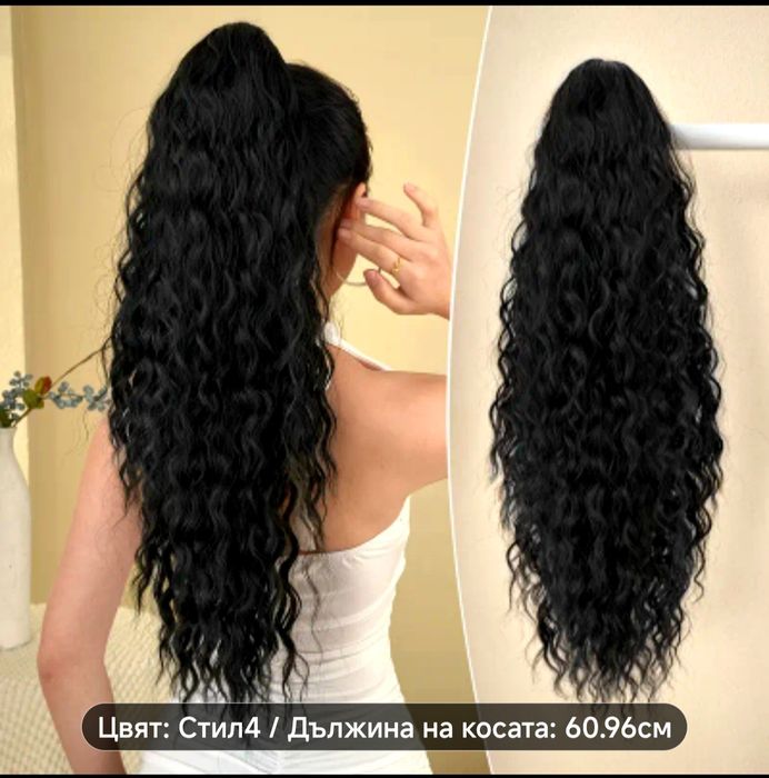 Опашка с щипка   .