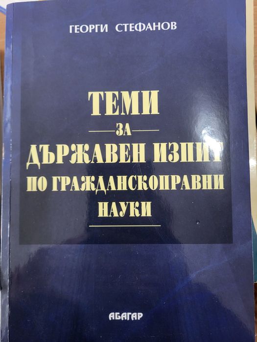 Учебници по право