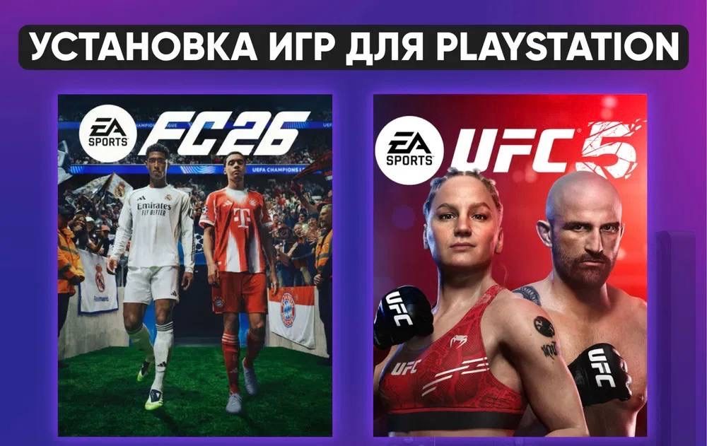 Услуги по настройке Пс4/Пс5 (установка запись игры для PS4/PS5)