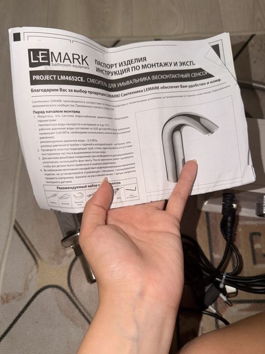 Смеситель сенсорный lemark