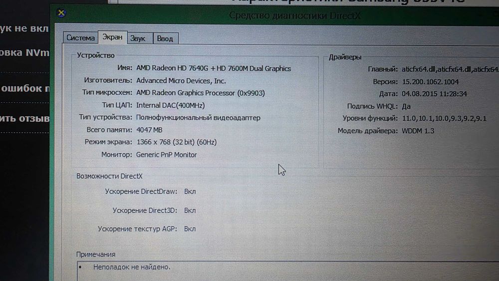 Ноутбук Samsung NP355V5C