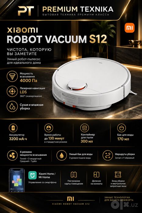 Xiaomi Robot Vacuum S12 робот-пылесос