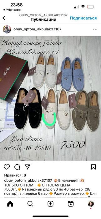 Продам лоферы, люкс качества