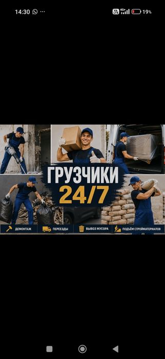 Услуги грузчика быстро и качественно