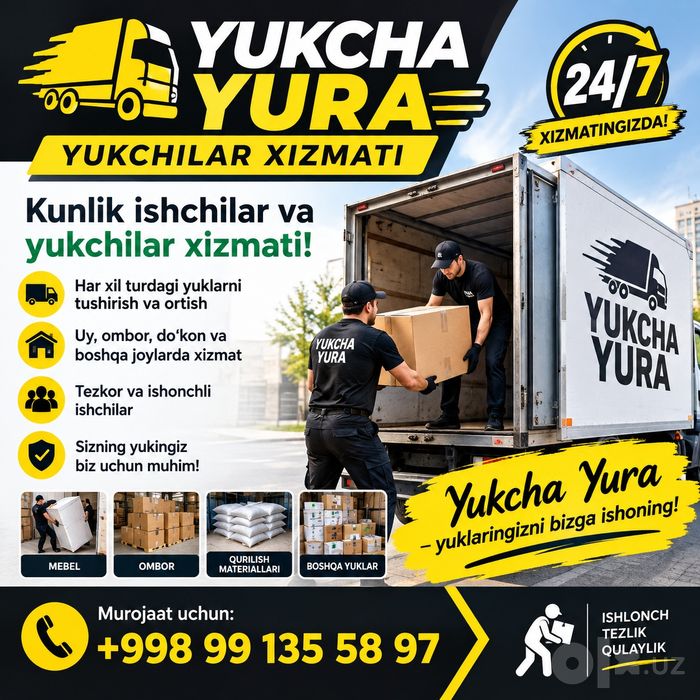 Грузчики 24/7 с вами