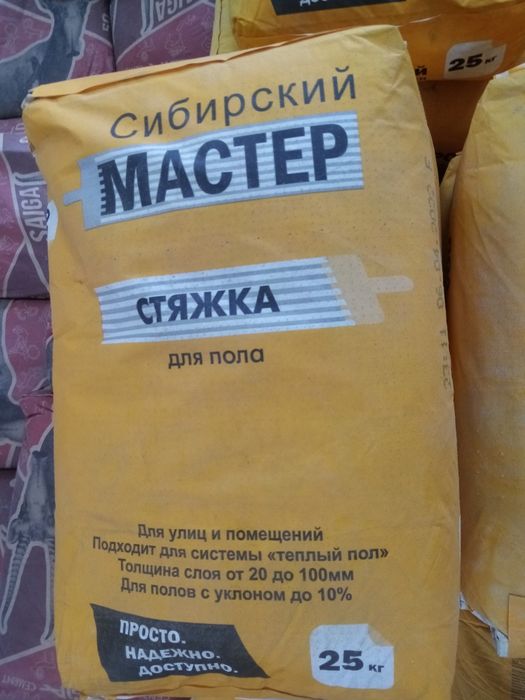 Продам смеси "Сибирский Мастер"