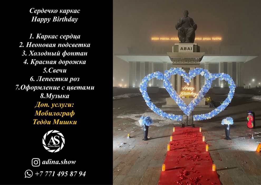 Предложения руки и сердца, День рождения, Аниматоры.