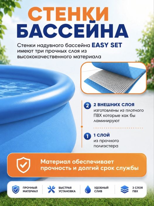 бассаейн янги супер