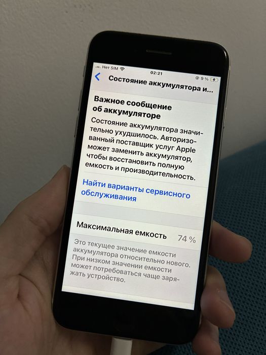 Продам Iphone SE 2020