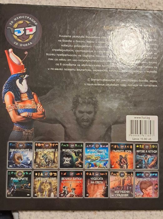 Детски книжки на Фют и Атеа