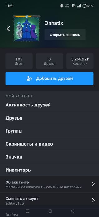 Продам steam Не дорого