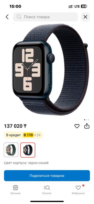Apple Watch Se 2nd generation