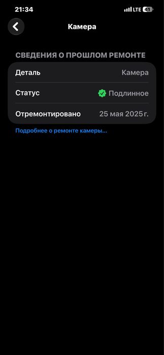 Продам 12 pro max