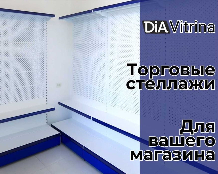 Стеллаж металлический сборный, konstruktiv metall stellajlar