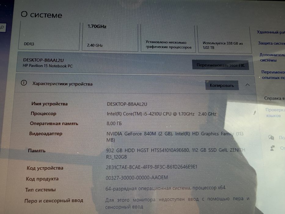 ноутбук   hp сатылады
