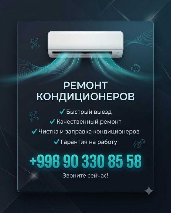 Ремонт кондиционеров. Чистка профилактика обслуживание remont kondisio