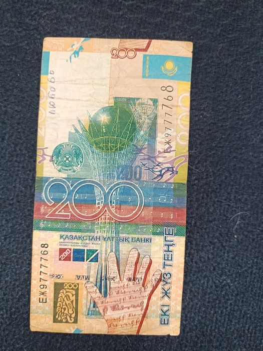 200 тенге бумажные