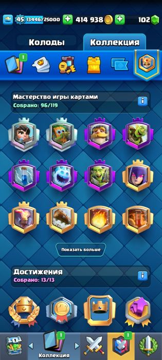 Аккаунт в клеш рояль