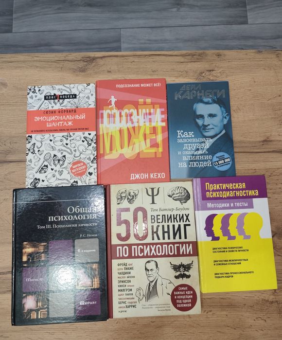 Продам книги по психологии