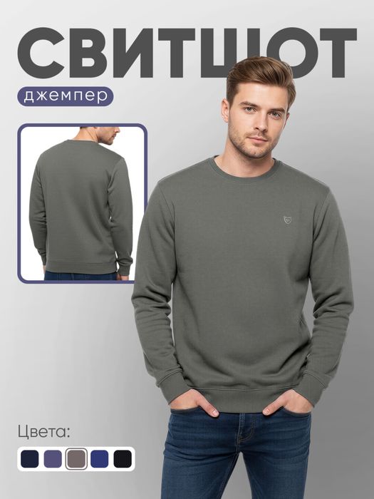 Мужской свитшот — стиль, комфорт, идеальная посадка 3Xl-5Xl