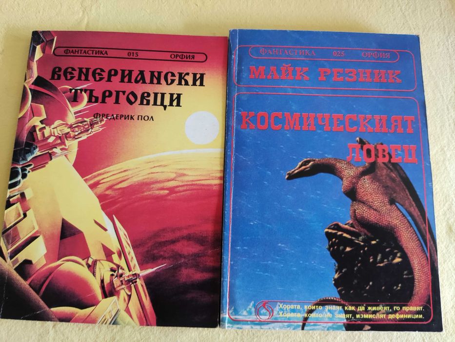 Книги от домашната библиотека 5