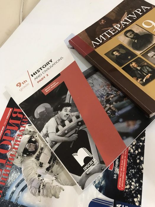 Учебници 9ти клас