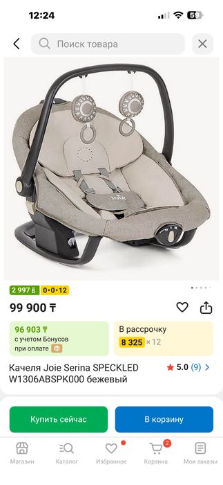 Шезлонг/элекрокачели детская Joie