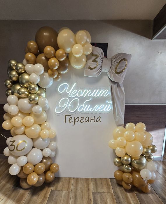 Украса за Вашия празник