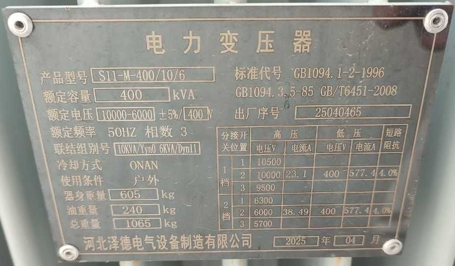Продам Новые Трансформаторы 400KVA/250KA (10000/6000) без наценки!!!