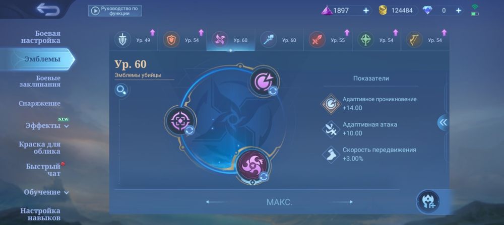 Mobile legends bang bang