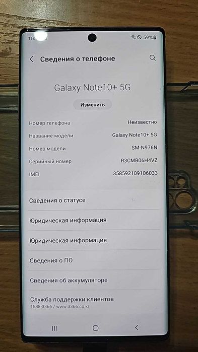 Продам Samsung Galaxy Note 10+ 5G есть черный и аура.