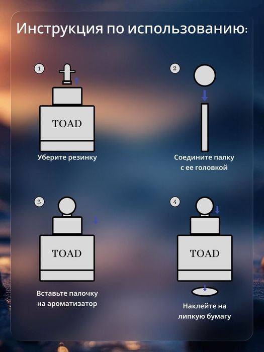 Корейский ароматизатор
