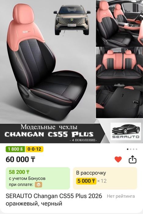 Продам чехлы на авто