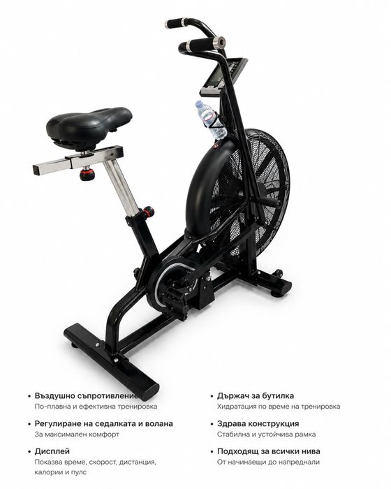 Air Bike / Fan Bike – професионален велоергометър