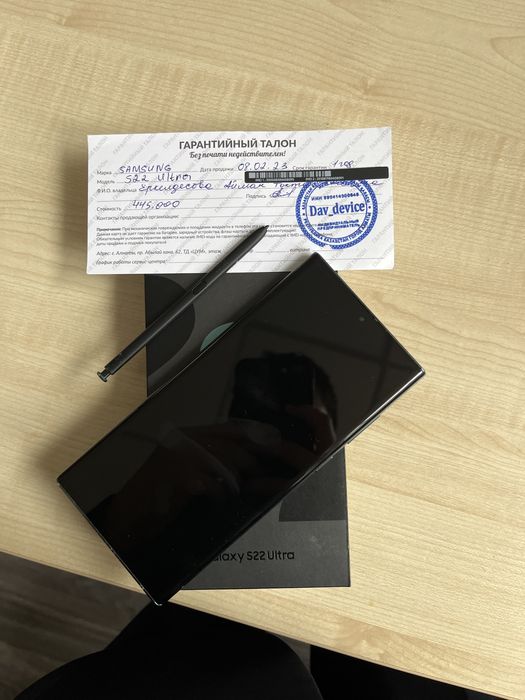 Samsung S22 Ultra 256GB green