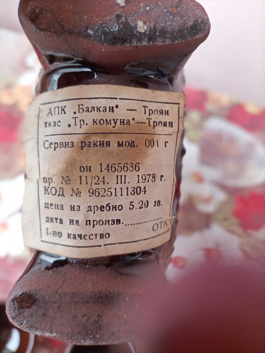 Керамични Бъклици чаши и кана.Порцелан