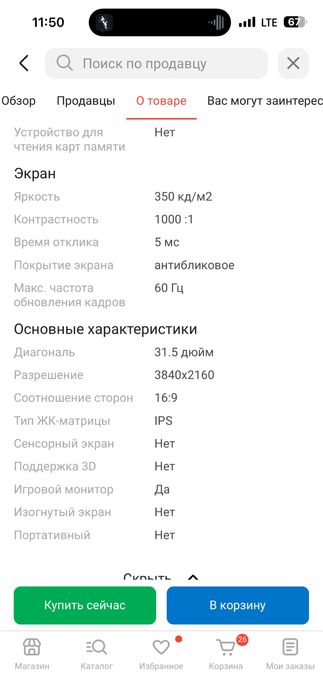 Монитор Lg 35 диагональ 60Гц., IPS отличное состояние