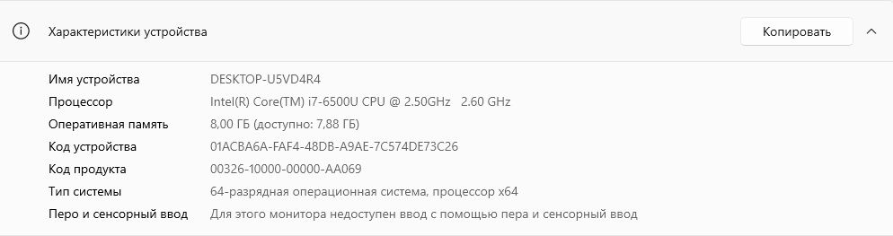Надёжный HP Notebook 15, 8/512 ГБ.
