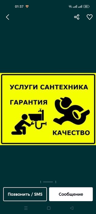 Услуги сантехника ремонт и установка сантехники