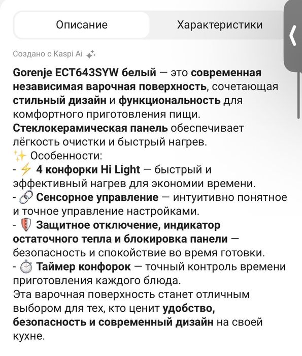 Плита от Gorenje
