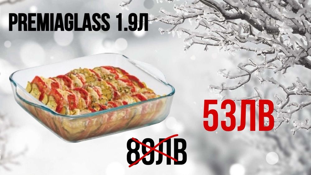 Таперуер/ Tupperware  продукти  на  промоционнална оферта