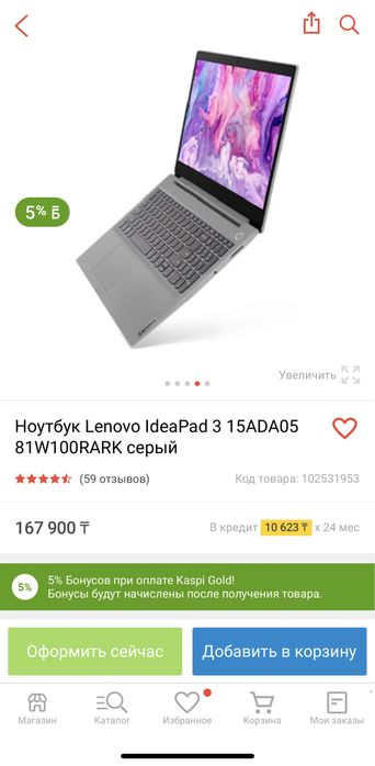 Ноутбук компьютер