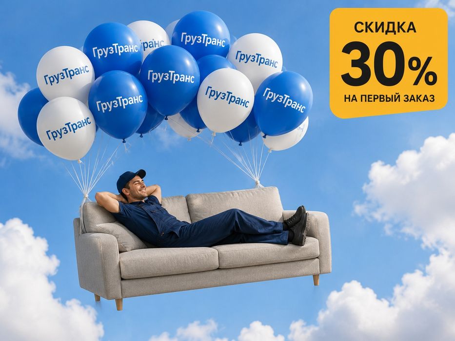Грузоперевозки грузчики