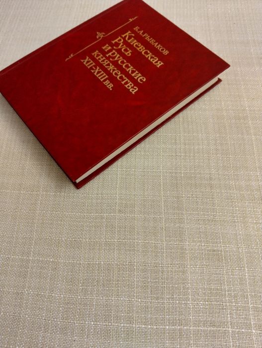Историческата  книга
