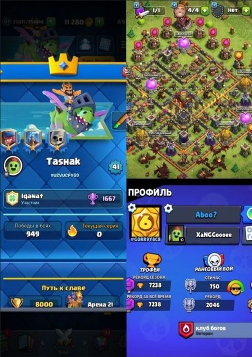 3аккаунт Supercell clash royale, clash of clans, brawl stars