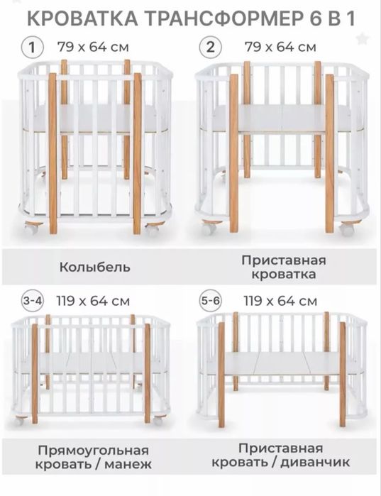 Кроватка манеж для новорожденного